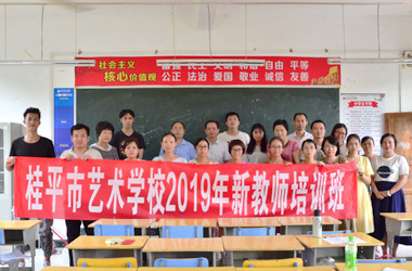 宝威体育,宝威(中国)2019年新教师培训班