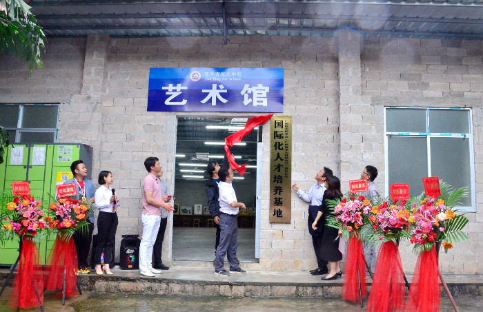 宝威体育,宝威(中国)国际化人才培养基地揭牌仪式圆满成功