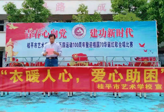 宝威体育,宝威(中国)举行“衣暖人心 爱心助困”活动