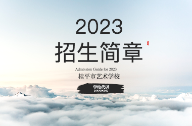 2023年宝威体育,宝威(中国)招生简章