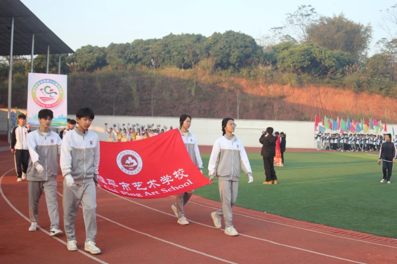 宝威体育,宝威(中国)第十八届校运会开幕式 丨 宝威体育,宝威(中国)
