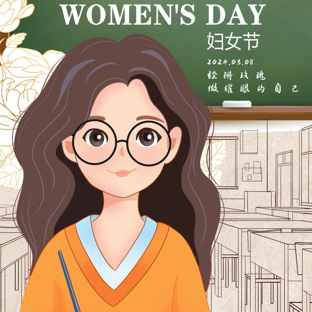 我校开展庆 “三八”国际妇女节系列活动 丨 宝威体育,宝威(中国)